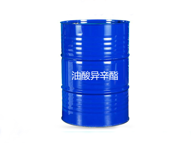 油酸異辛酯